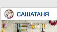 3 сезон 29 серия — СашаТаня 3 сезон 29 серия 